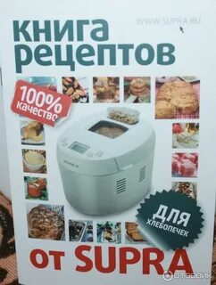 Supra рецепт хлеба