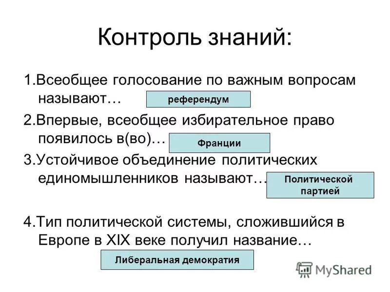 Право на участие в референдуме: рф. Голосование для решения важнейших вопросов. Понятие плебисцит. Всенародное голосование это определение. Референдум определение кратко.