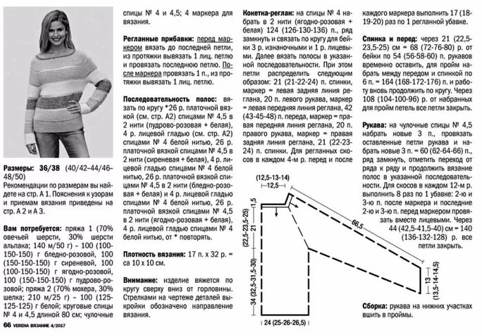 44 сколько петель набирать. Свитер реглан сверху спицами 48 размер. Свитер спицами женский реглан сверху платочной вязкой. Рукав реглан вязание спицами сверху схема. Вязаная кофта спицами 46 размера реглан сверху.
