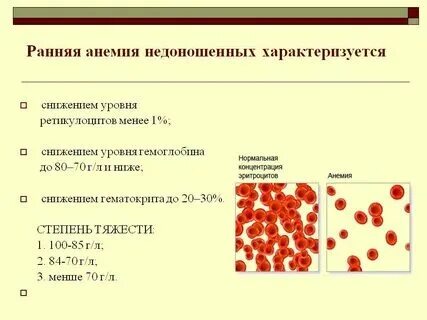 Почему падает гемоглобин у мужчин причины