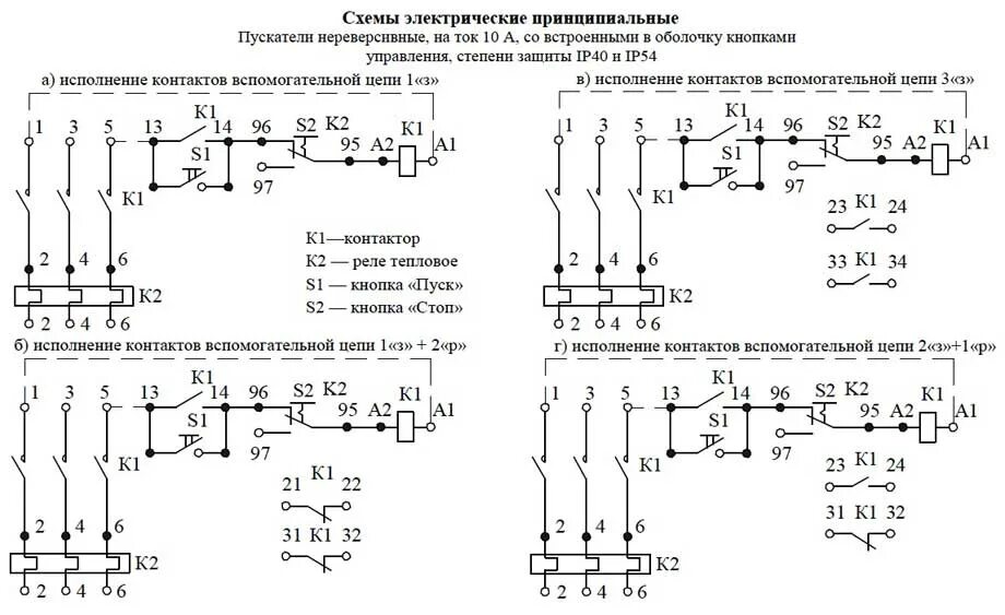 Электрическая схема подключения контактора. Пускатель пм12 схема электрическая. Магнитный пускатель на однолинейной схеме. Схема подключения контактного пускателя на 220 в. Последовательное переключение