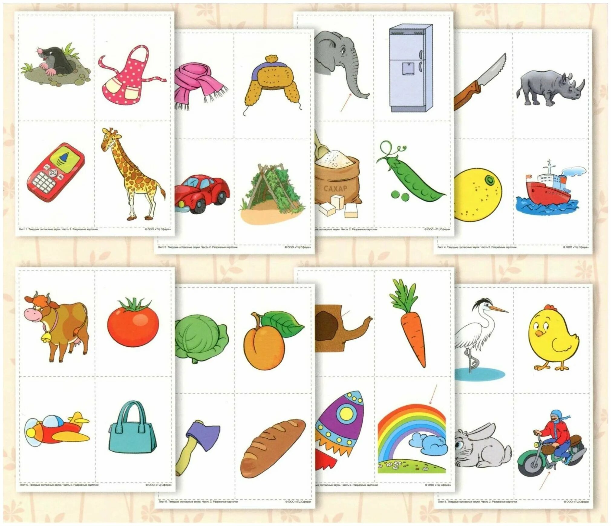 самые нужные звуки. автоматизация звука ф. игры для дошкольников гласный звук. самые нужные звуки. дифференциация в-ф.