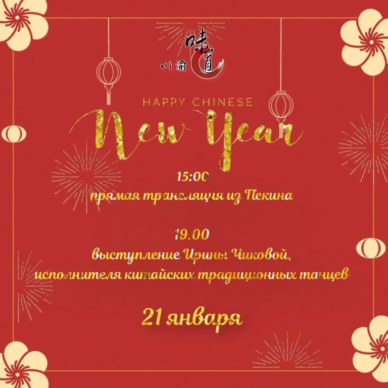 Китайский новый год фото. Китайский новый год. Китайский новый год в 2023. Китайский новый год в 2023. Лунный новый год в китае.