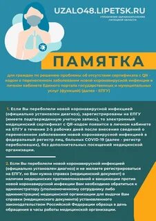 Платные услуги поликлиник липецк