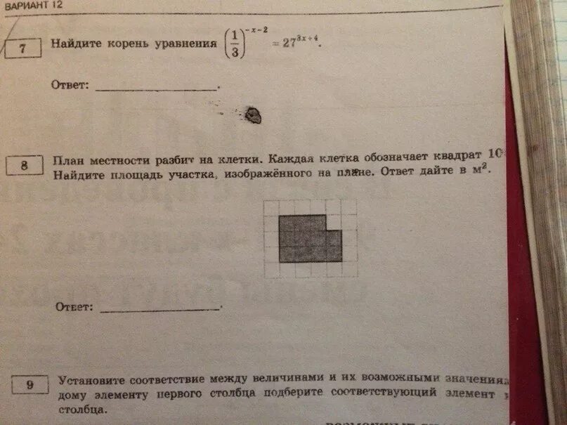 План местности разбит на квадраты 15 м. План местности разбит на клетки. Найдите площадь участка изображенного на плане. План местности разбит на клетки каждая. План местности с квадратами.