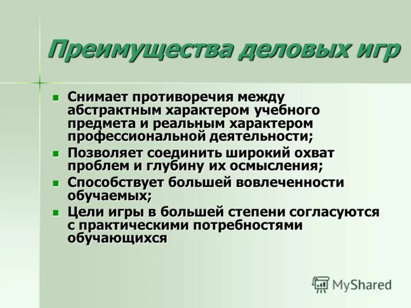 Достоинства игр. Достоинства игр. Достоинства игр. Игровые технологии достоинства и недостатки. Достоинства игр.
