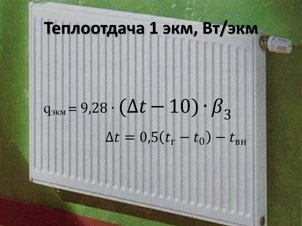 магазин теплоотдача магнитогорск