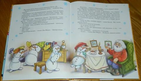Слушать аудиосказку дедморозовка