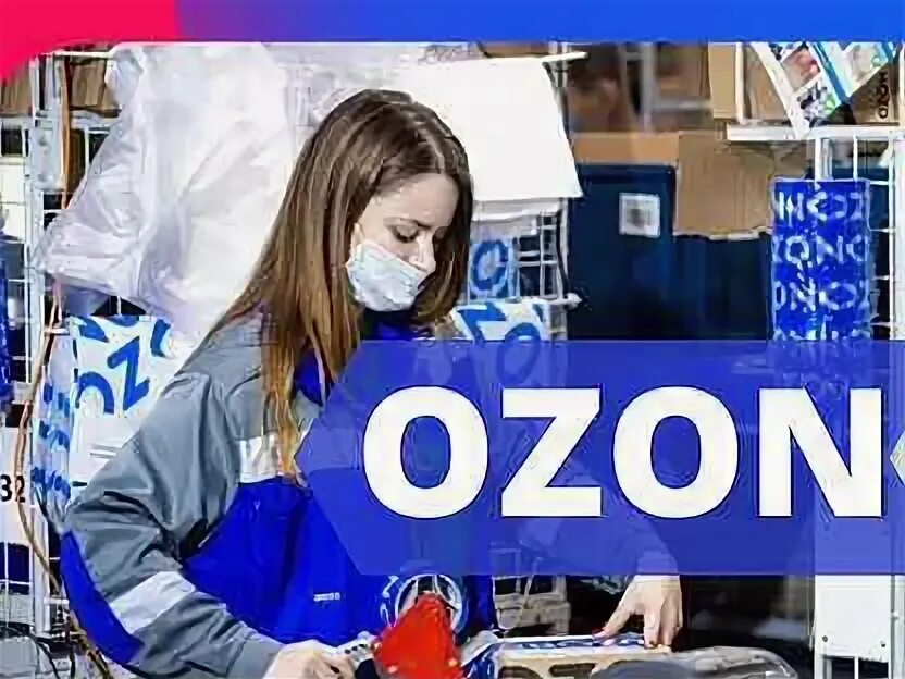 Озон работа на дому. Озон сотрудники. Кладовщик OZON. Работница OZON. Озон работники менеджер.