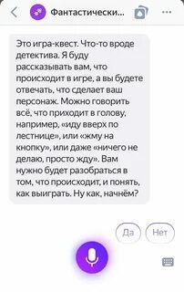 Во что поиграть с алисой колонкой