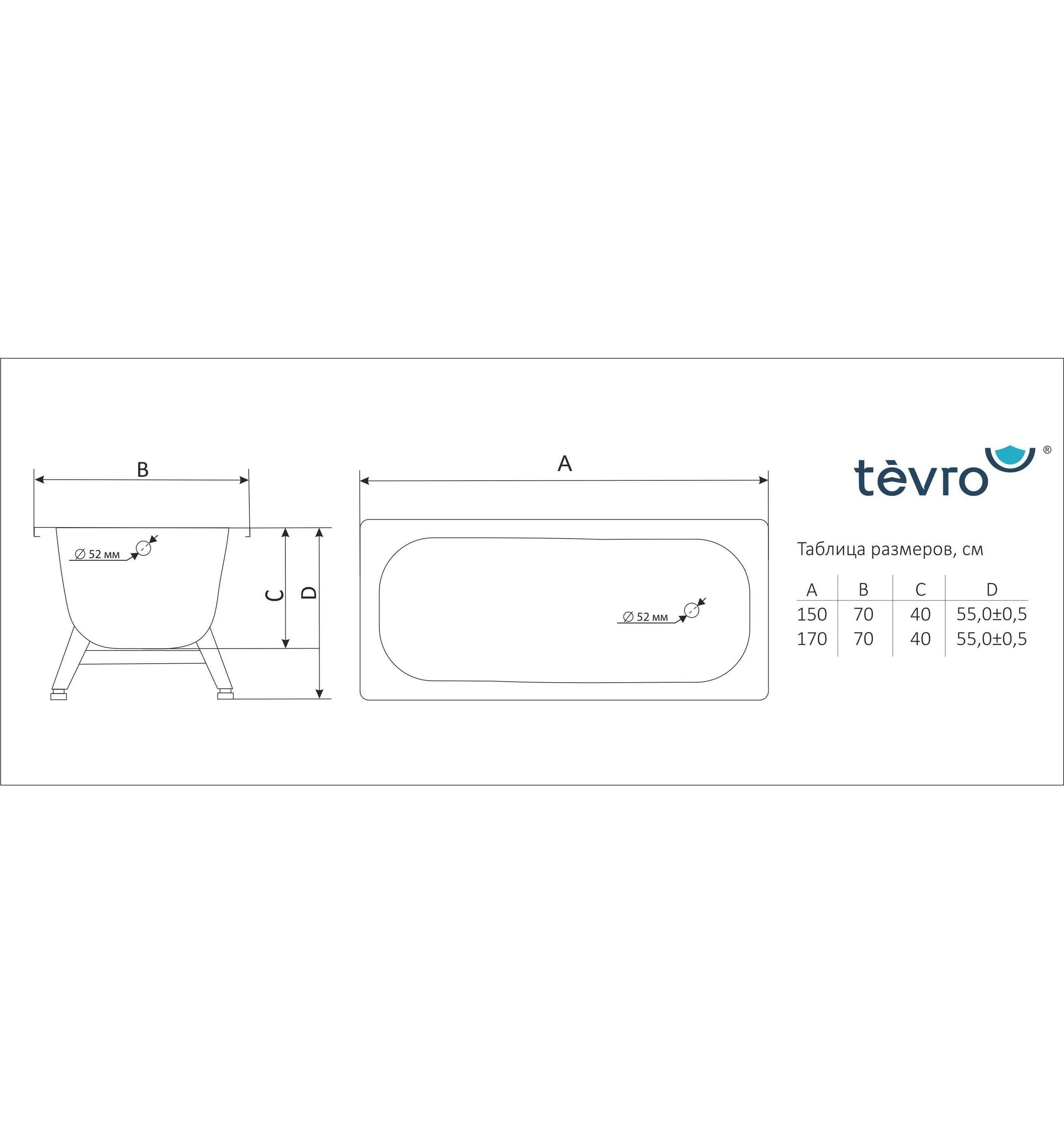 Ванна стальная tevro. Ванна стальная виз Tevro 170x70. Ванна стальная 150*70 Tevro. Ванна стальная Tevro 170х70. Ванна Tevro 170x70 т-72902, сталь.