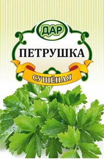 Петрушка сушеная