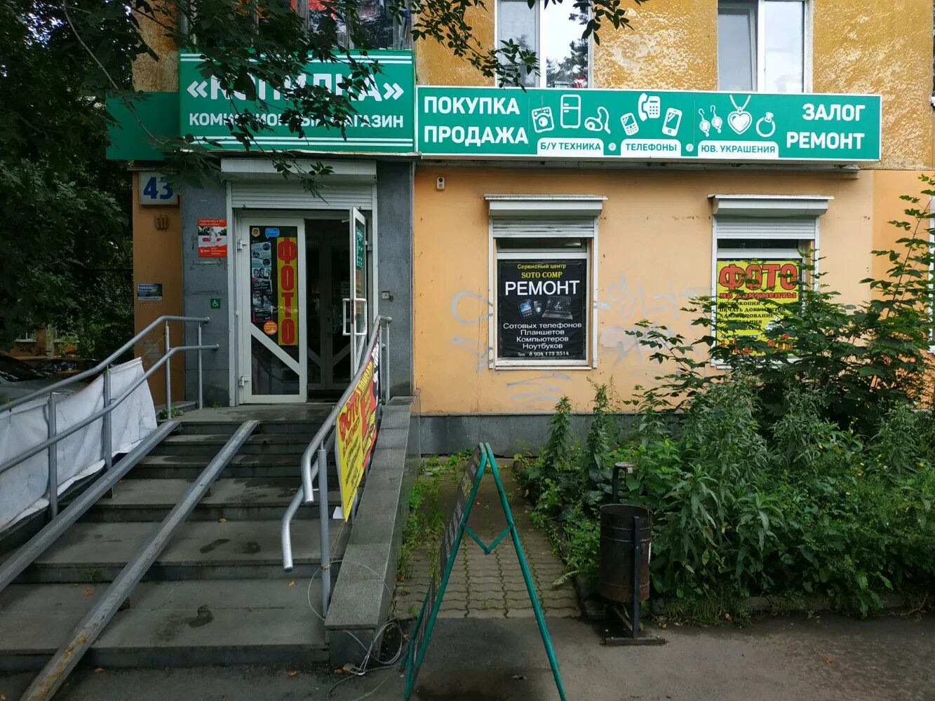 комиссионный уралмаш. комиссионный магазин екатеринбург улица белинского 8 корп 10. комиссионка уралмаш. рынок белка уралмаш екатеринбург. заводская улица (екатеринбург).