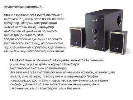 Колонки канал 1