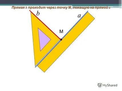 Перпендикулярные прямые 6