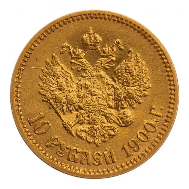 15 Рублей 1897 СС. 15 Рублей 1897 Росс. 15 Рублей 1897 ms1. 15 Рублей 1897 года гурт.