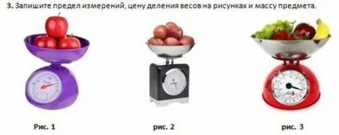Деление на весах
