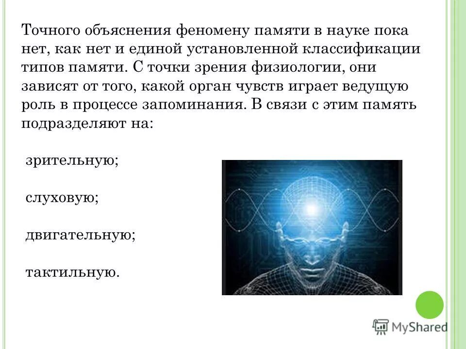 Память и история противодействующие феномены. Память и история противодействующие феномены