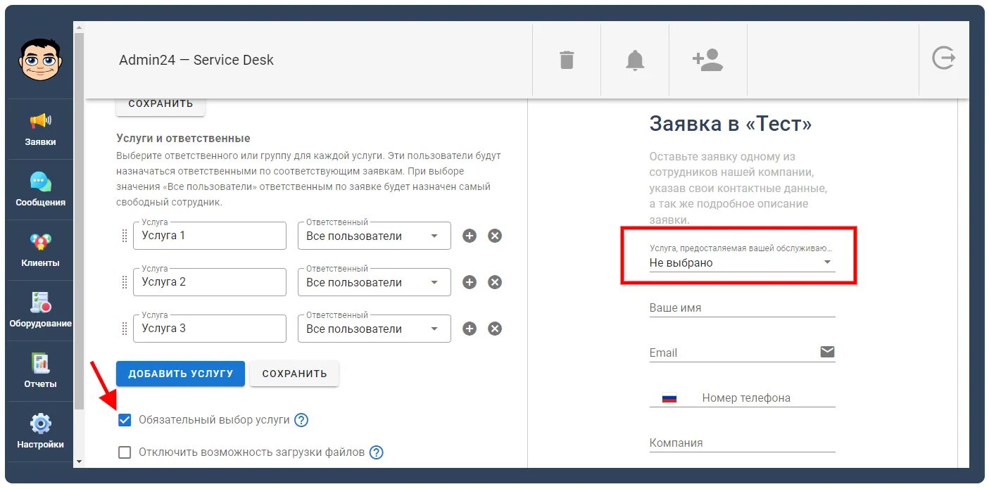 Как отключить обновление в Ани деск. Update admin