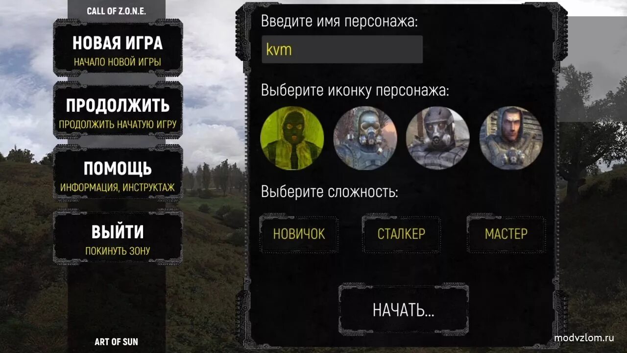 Сталкер Call of Zone. Call of Zone на андроид. Клички сталкеров. Call of Zone последняя версия. Зона старая версия на андроид