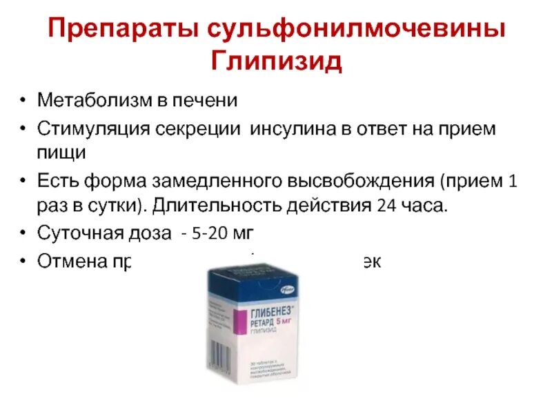 Таблетки для снижения инсулинорезистентности. Таблетки от тромбоцитов. Таблетки для понижения инсулина. Таблетки снижающие инсулин. Препараты для понижения инсулина.