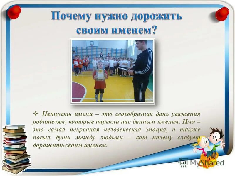 дорожить это