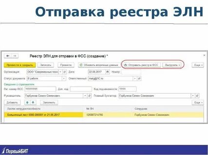 Статус элн