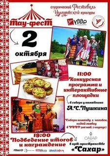 Афиша удмуртской республики