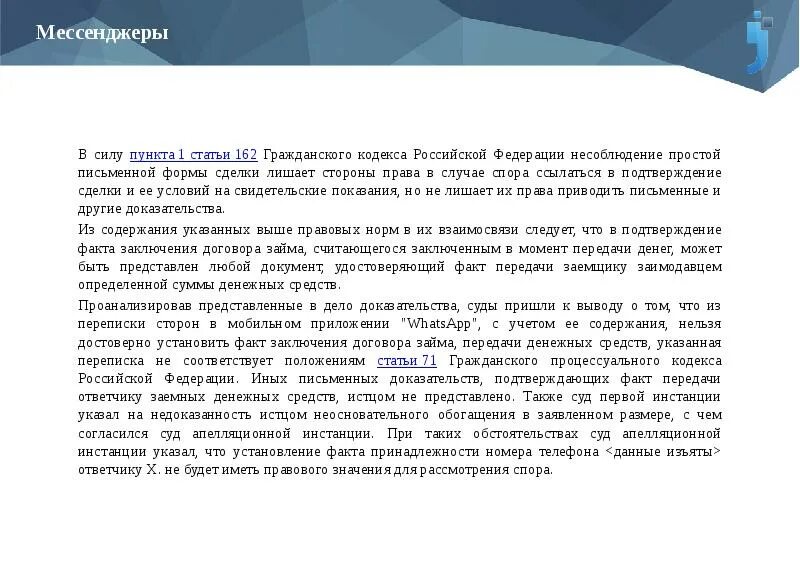 Договор заключавшийся в простой письменной форме. Ст 162 ГК РФ. Последствия несоблюдения простой письменной формы сделки. Несоблюдение простой письменной формы договора. Статья 162 162 ГК РФ.