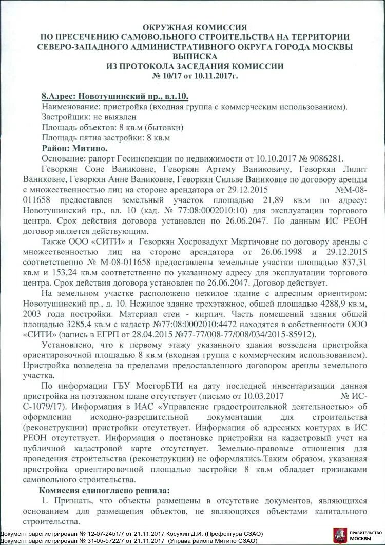 Пленум по самовольной постройке 2025. Пленум по самовольной постройке 2025