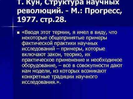 Кун структура