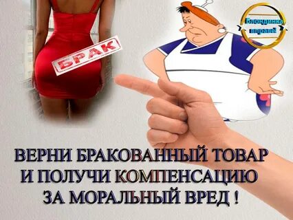 Купленная вещь оказалась бракованной