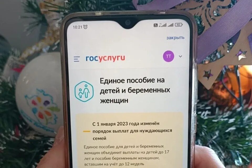 Единое пособие на детей 50 процентов. Единое пособие на детей. новое единое пособие на детей с 2025. единое пособие на детей картинки. одобрение единого пособия.