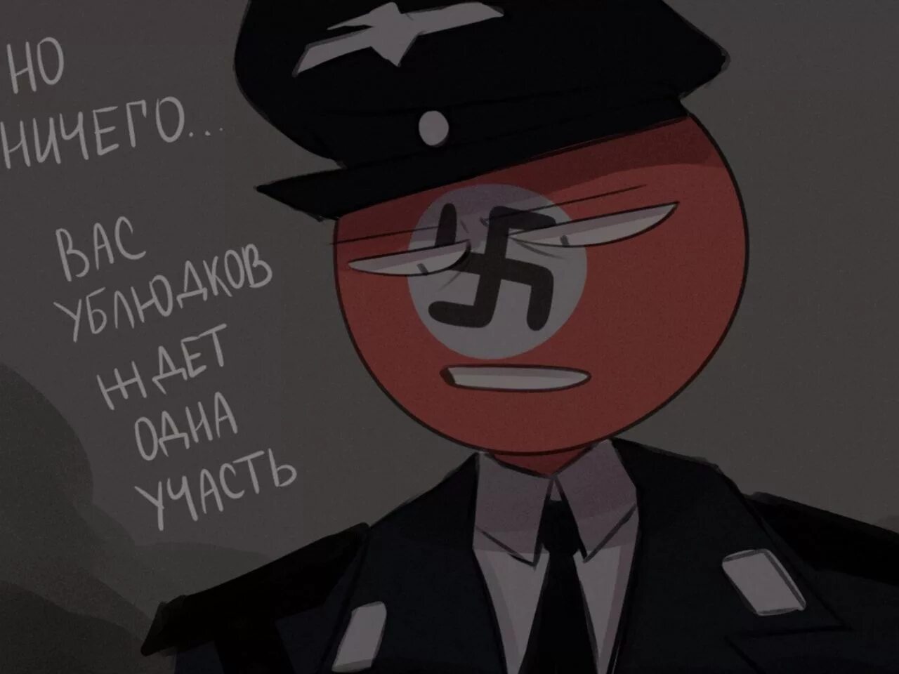 Countryhumans reich. Кантрихьюманс третий Рейх. Третий Рейх контрихуманс. 3 Рейх кантрихуманс. 3 Рейх и СССР кантрихуманс.