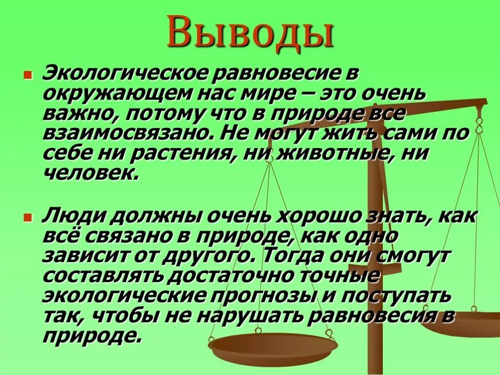 Вывод на тему легкая атлетика. Вис на турнике на согнутых руках. Вывод висеть. Подтягивание на перекладине. Заключение семь чудес света.
