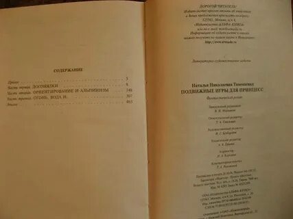 Тимошенко книги по порядку