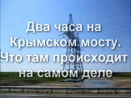 Там не на самом высшем