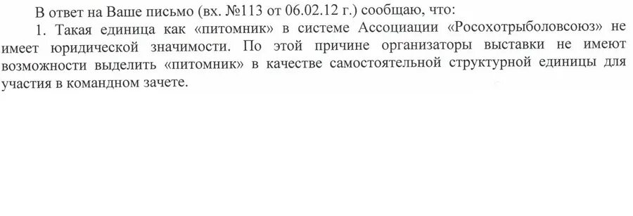 В ответ на ваше обращение. В ответ на ваше письмо сообщаем. На ваше письмо сообщаем следующее. На ваше письмо отвечаем следующее. Сообщили что в следующем году