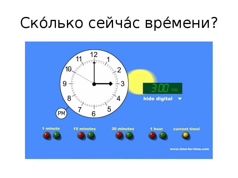 Какое сейчас сколько сейчас времени
