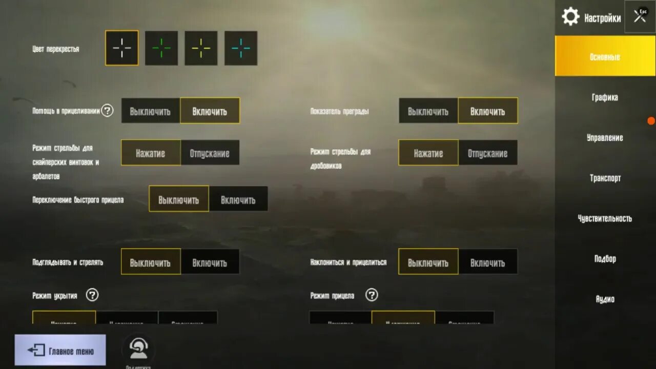 ПУБГ наклон. Кнопки для PUBG mobile. Как включить наклоны в PUBG mobile. Кнопки наклона ПАБГ мобайл.
