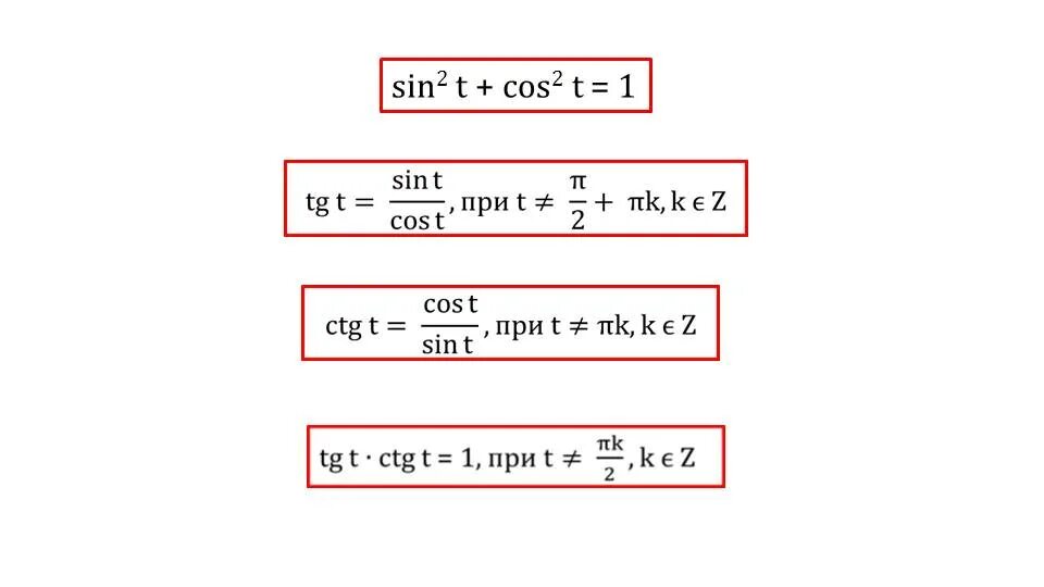 Ctg t 3. Cos2t формула. Упростить cos(4t)cos(2t)-sin(2t)-cos(2t). Cos2t-cos2t/1-cos2t упростить. (1-Cos2t)/2.