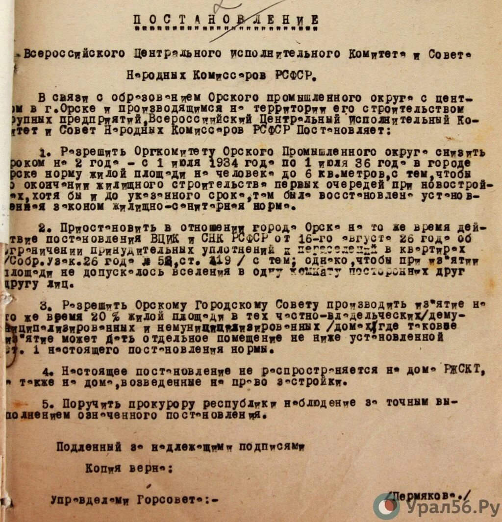 Постановление 587 от 14.08 1992 с изменениями. Постановление 587 от 14.08 1992 с изменениями
