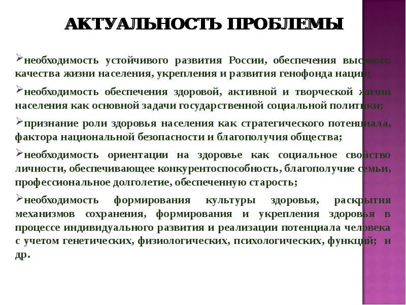 Актуальные проблемы социальной работе. Актуальность темы наследственные заболевания. Актуальность проекта наследственные болезни. Актуальность проекта на тему наследственные заболевания. Актуальность генетики проект.