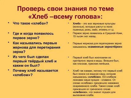 Текст песни хлеб