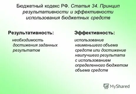 Задать результат