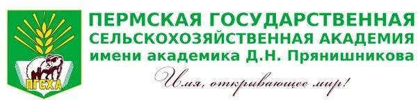 Пермский аграрно-Технологический университет им прянишникова. ПГСХА Пермь. Аграрная Академия Пермь. Интерактивная визитка школа 17 Соликамск. Школа 17 соликамск