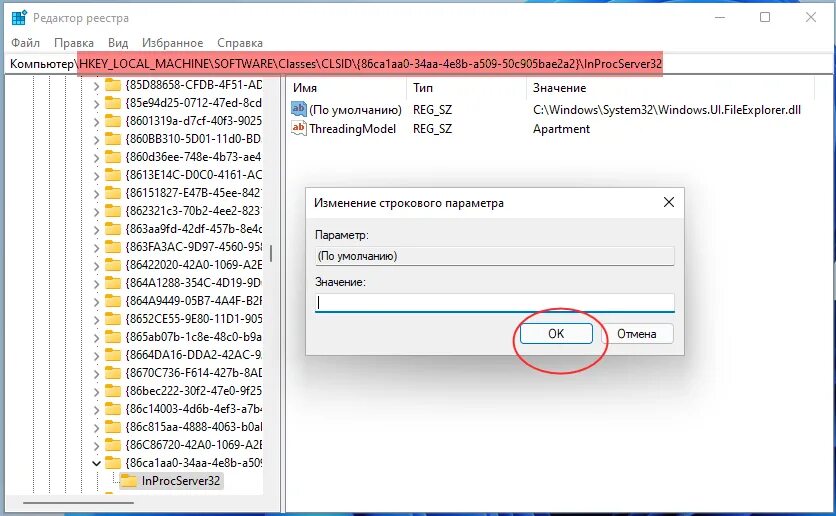 Inprocserver32 ошибка. Вернуть старое контекстное меню Windows 11. Windows 11 как вернуть старое контекстное меню. Ошибки ACTIVEX/com inprocserver32\c:\Windows\system32\ir41_32.AX HKCR\clsid\{a2551f60-705f-11cf-a424-00aa003735be}. Как восстановить старую игру