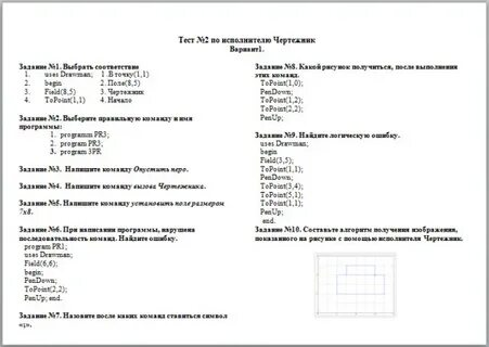 Тест алгоритмы ответы