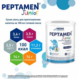 Специализированные смеси для лечебного питания детей