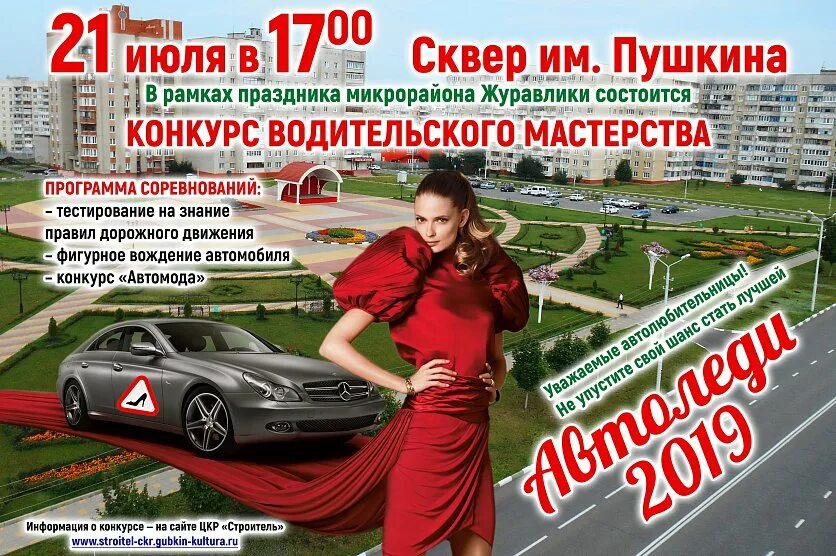 Школа водительского мастерства ауди. Азбука водительского мастерства. Конкурс водительского мастерства. Конкурс водительского мастерства. Конкурс водительского мастерства автобусов.